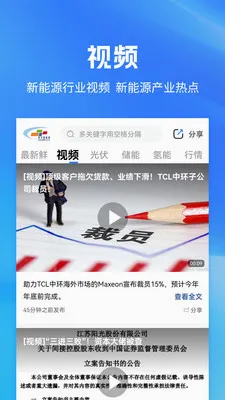 ��������Դ(����Դ������ƽ̨)v1.9.28 �ٷ������ͼ2