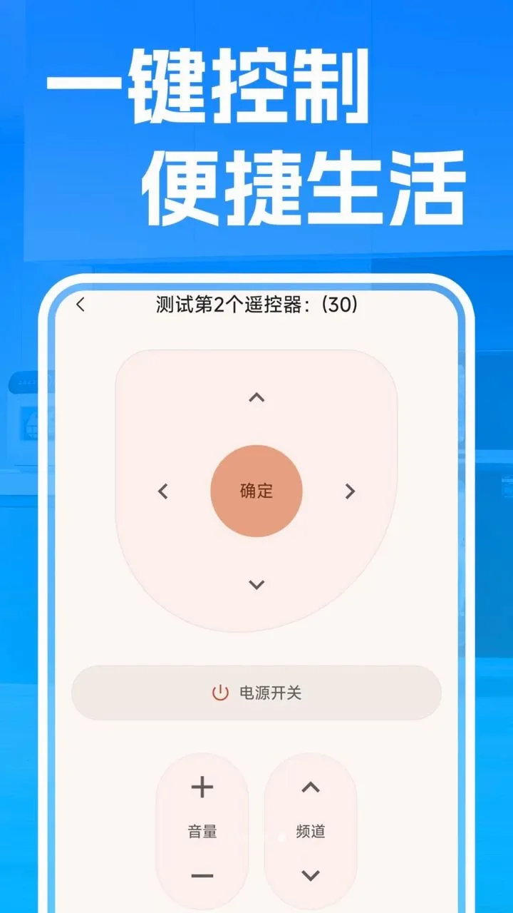 ���ܼҵ����ң�������ֻ���v1.0.2 �ֻ����ͼ3