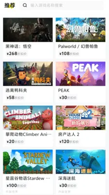 STMBUFF��Ϸ����ƽ̨(Steam��Ϸ����)v2.0.0 �ٷ������ͼ0