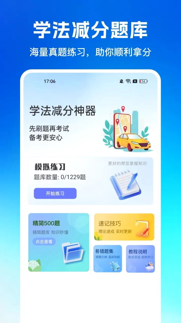 ��ͨΥ�洦��ָ��2026�ٷ����°汾v1.0.0 ��Ѱ��ͼ2