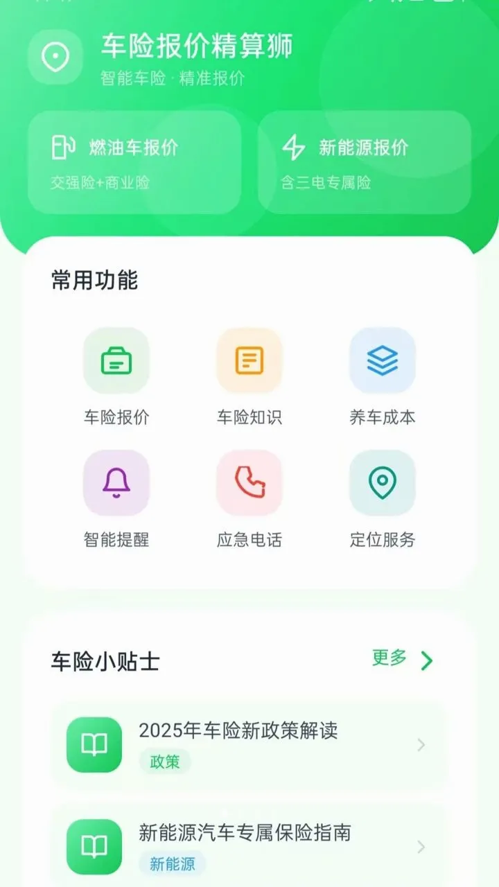 ���ձ��۾���ʨ2026�ٷ�����vO5.0 ��׿���ͼ0