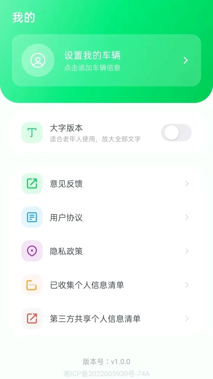 ���ձ��۾���ʨ2026�ٷ�����vO5.0 ��׿���ͼ3