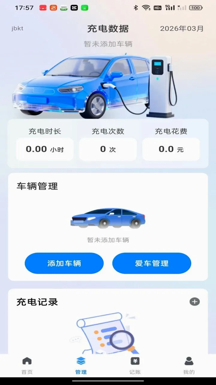 ����ѯ��(���׮����ƽ̨)v1.0.0 �ֻ����ͼ1
