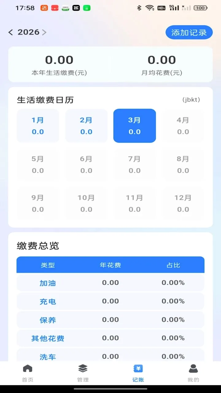 ����ѯ��(���׮����ƽ̨)v1.0.0 �ֻ����ͼ2