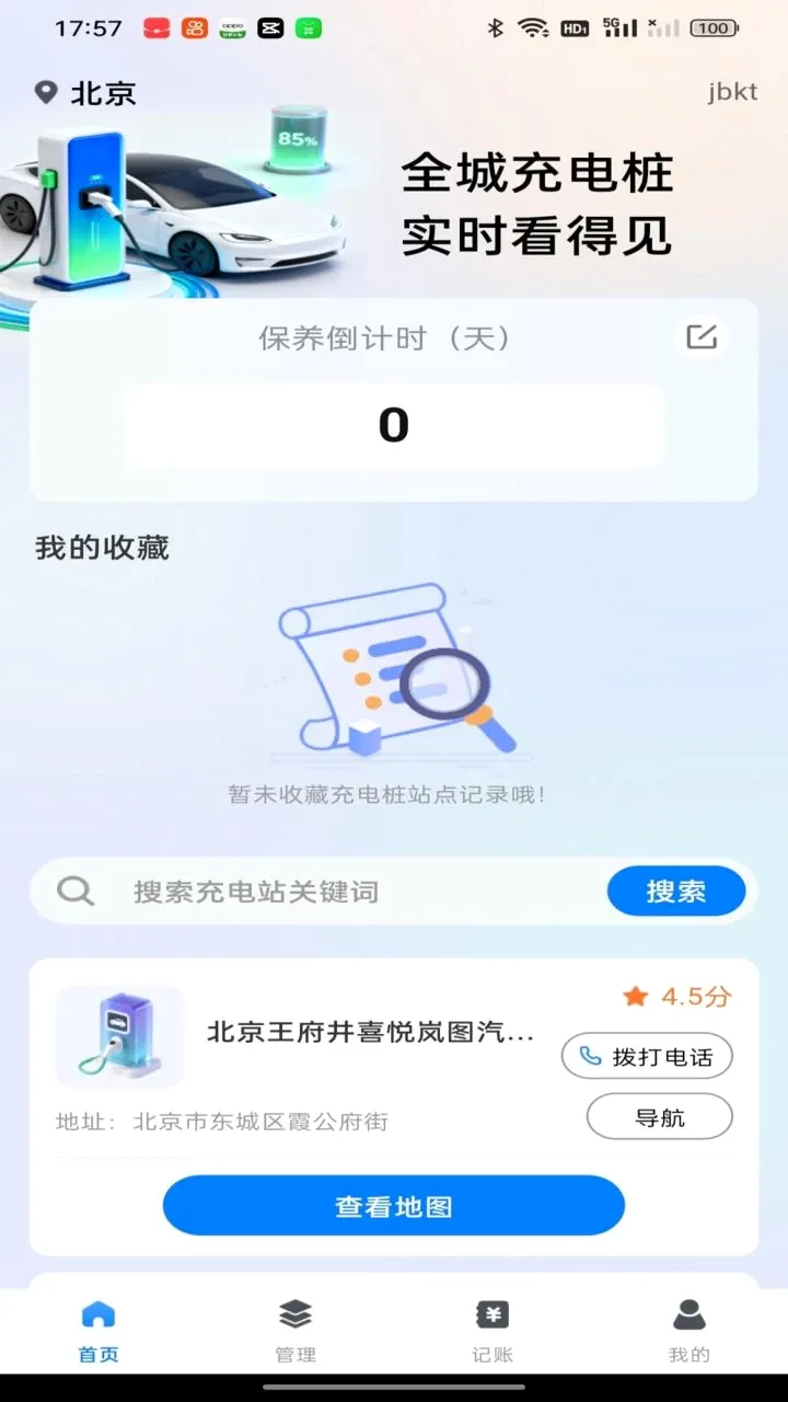 ����ѯ��(���׮����ƽ̨)v1.0.0 �ֻ����ͼ0