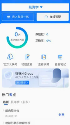 �˿�HiCrew�����ֻ���v1.2.3 ��Ѱ��ͼ0