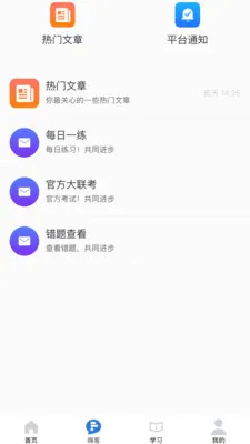 �˿�HiCrew�����ֻ���v1.2.3 ��Ѱ��ͼ2