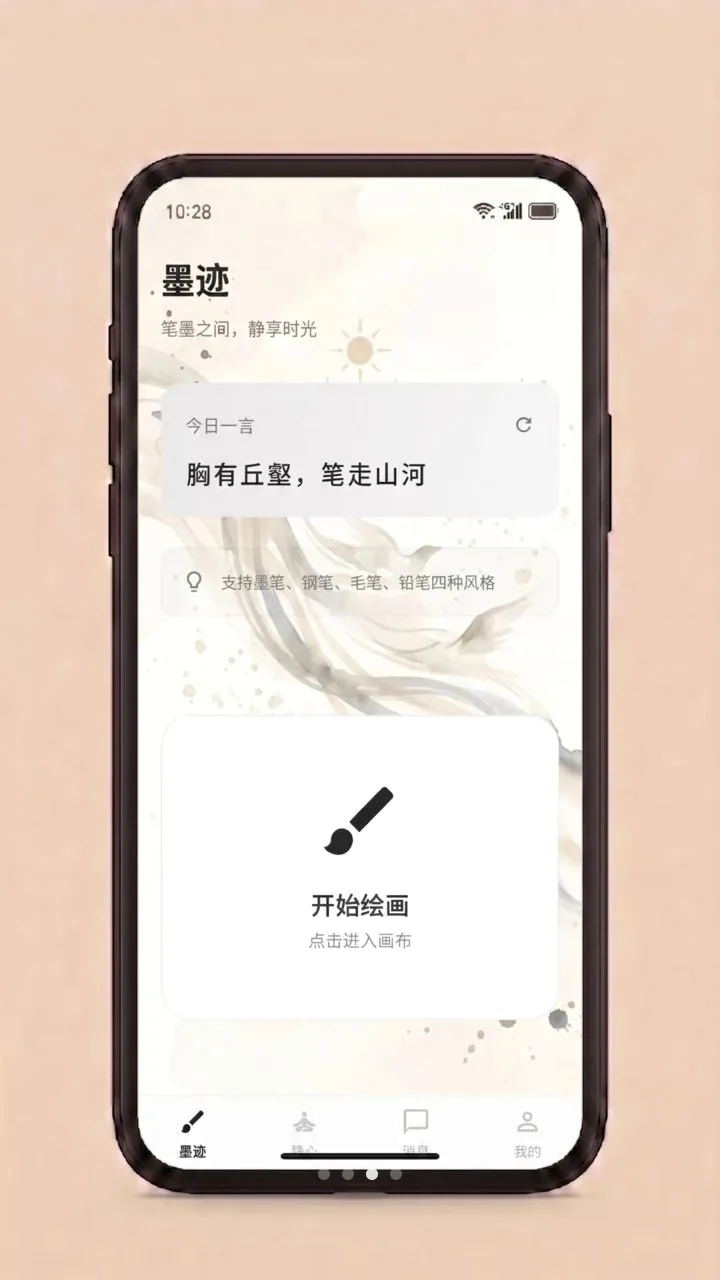 �Ǿ��������ֻ���v1.0.0 �ٷ������ͼ2
