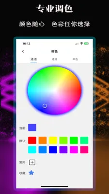 ��������(LEDԶ�̿���)v1.2.4.48 ��׿���ͼ1