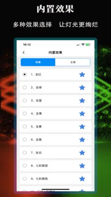 ��������(LEDԶ�̿���)v1.2.4.48 ��׿���ͼ0