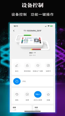 ��������(LEDԶ�̿���)v1.2.4.48 ��׿���ͼ3