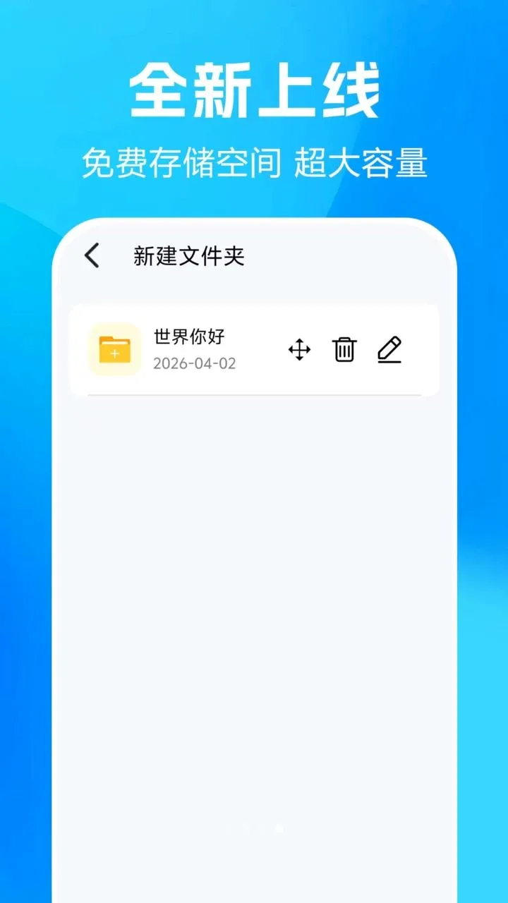 Ѹ���������(�ƴ洢��������)v1.0.0.1-O �ٷ������ͼ3