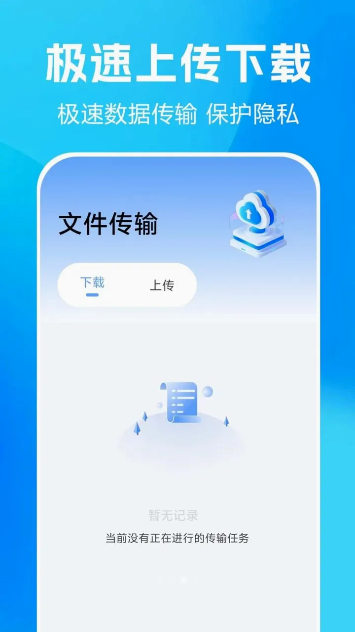 Ѹ���������(�ƴ洢��������)v1.0.0.1-O �ٷ������ͼ2