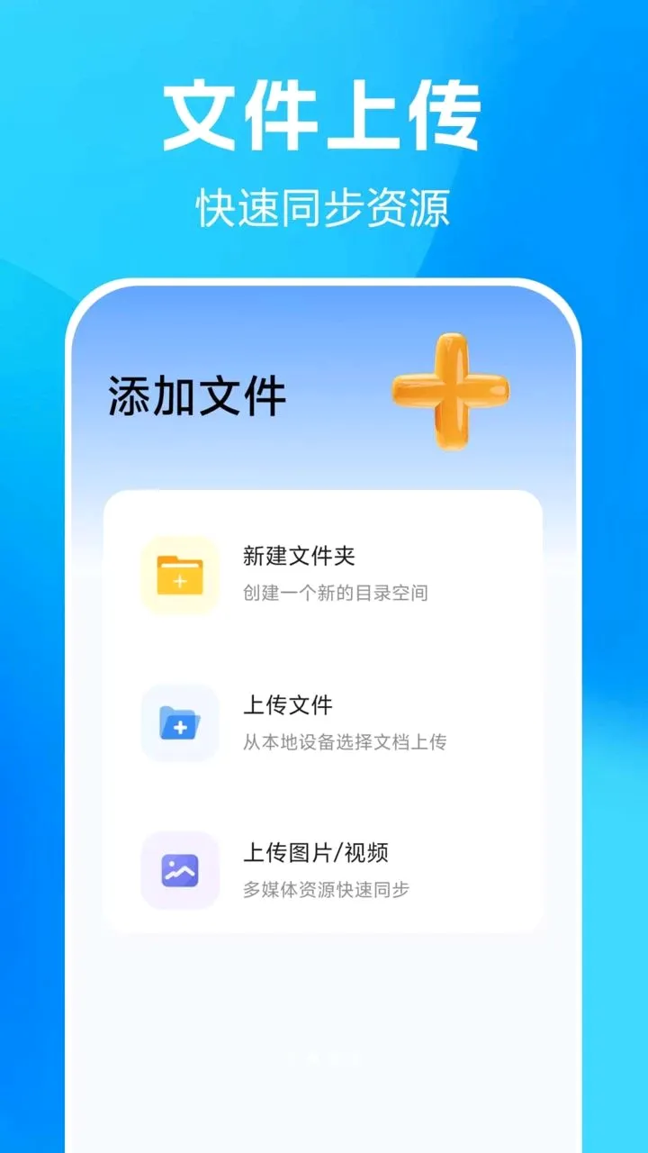 Ѹ���������(�ƴ洢��������)v1.0.0.1-O �ٷ������ͼ1