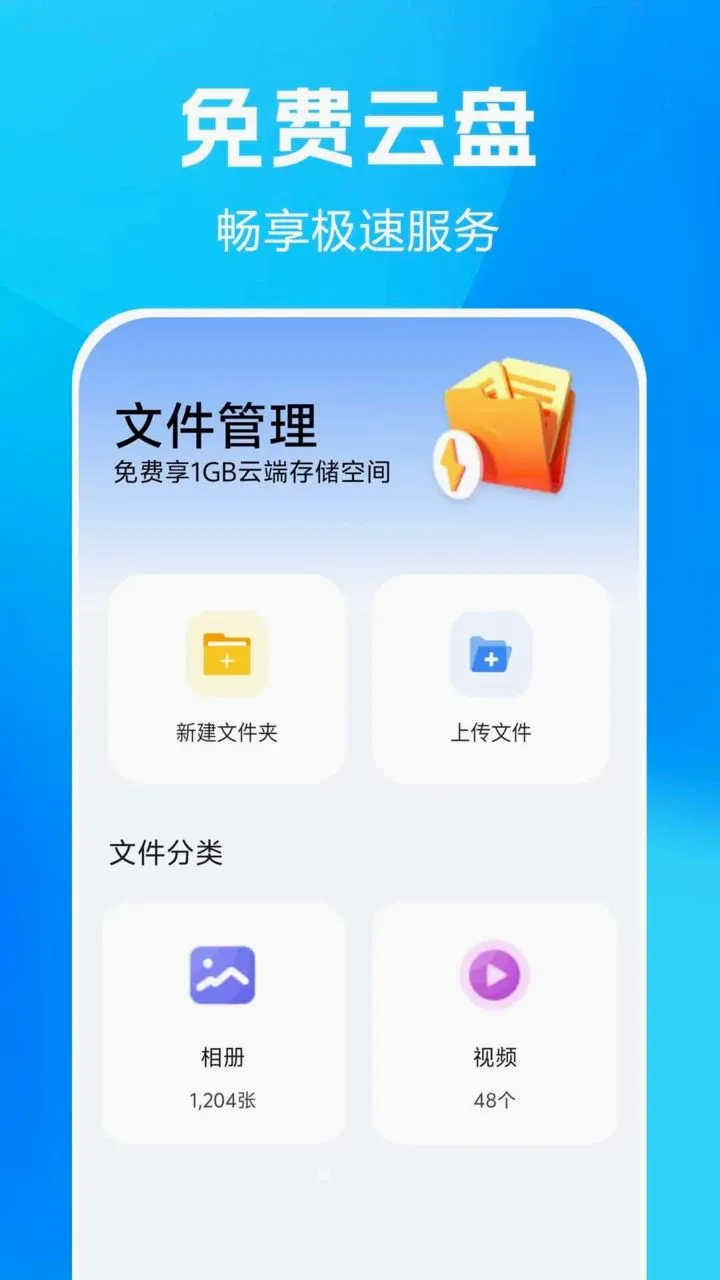 Ѹ���������(�ƴ洢��������)v1.0.0.1-O �ٷ������ͼ0