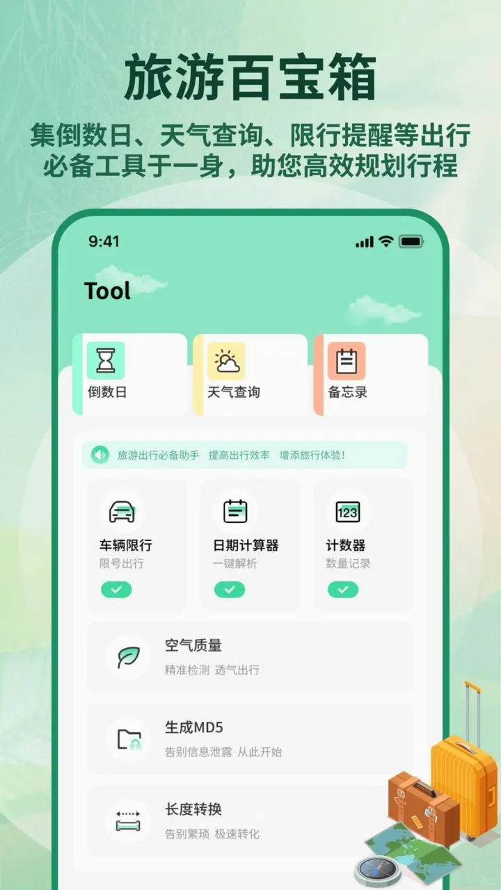 Զ����ѡ(���й���APP)v1.0.4 �ֻ����ͼ2
