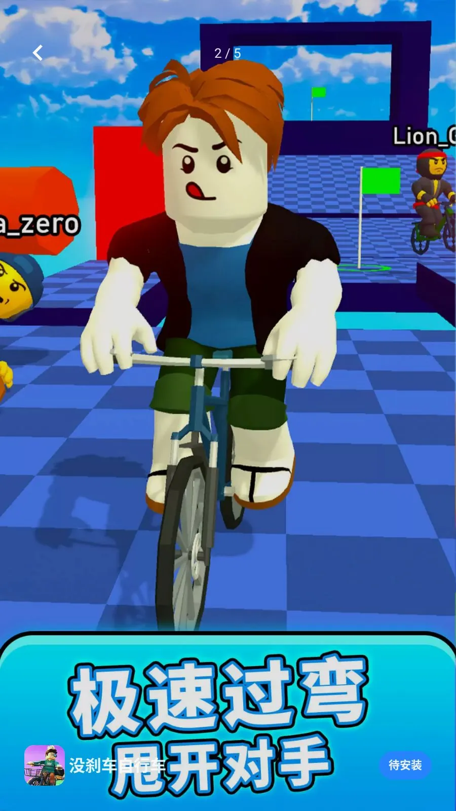 ûɲ�����г�(���г�������Ϸ)v1.0.0 ��׿���ͼ1
