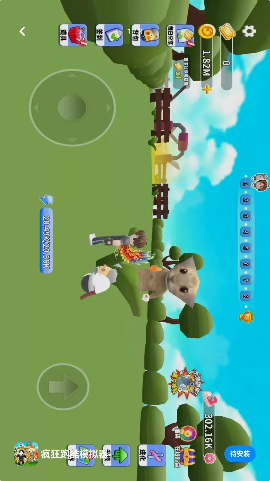 ����ܿ�ģ����(Ȥζ�ܿ���Ϸ)v1.2 �ֻ����ͼ0