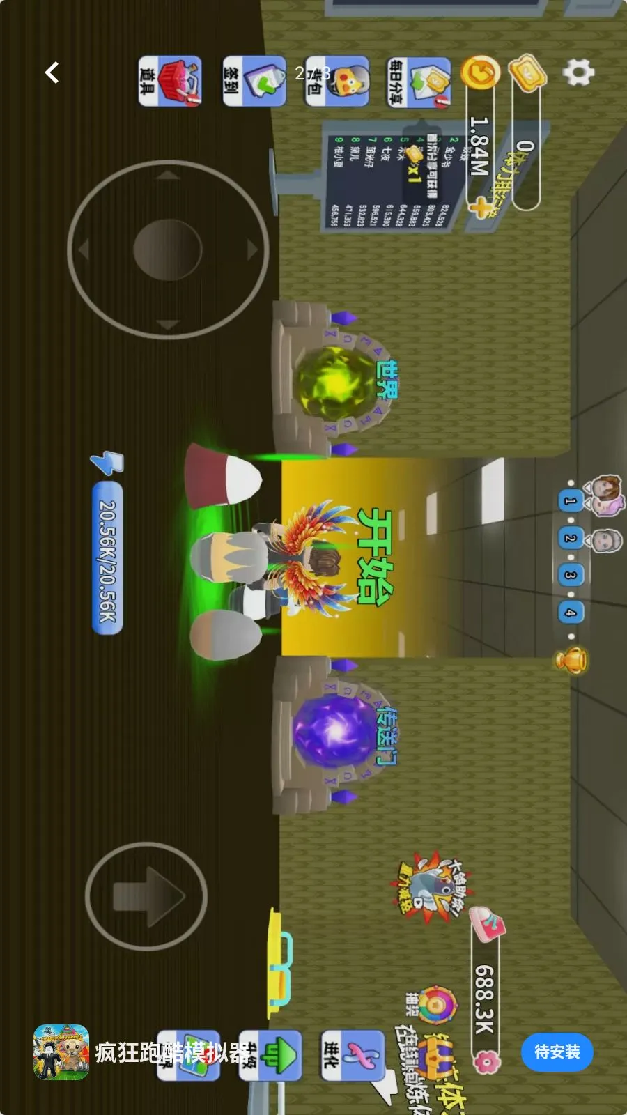 ����ܿ�ģ����(Ȥζ�ܿ���Ϸ)v1.2 �ֻ����ͼ1