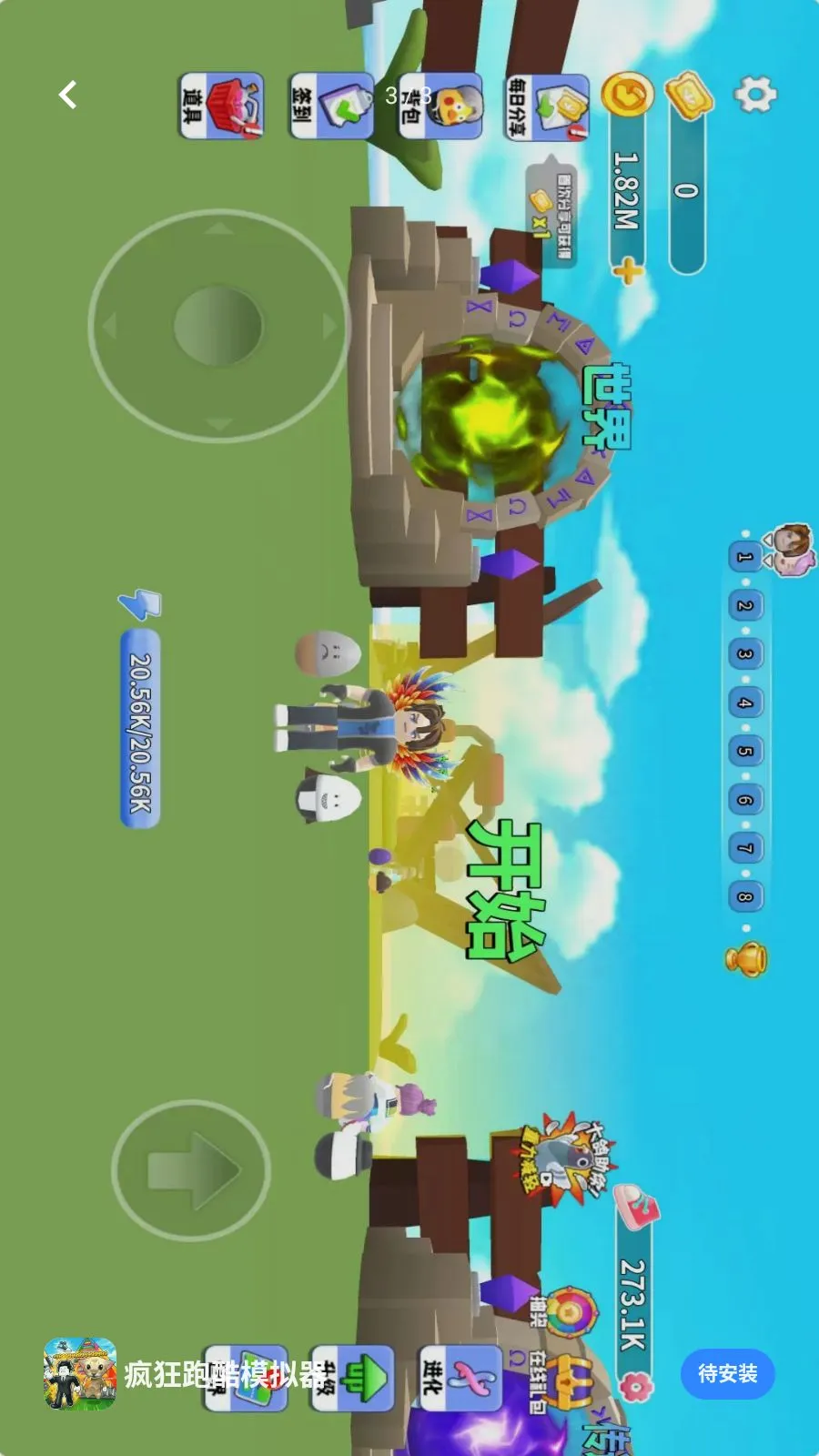 ����ܿ�ģ����(Ȥζ�ܿ���Ϸ)v1.2 �ֻ����ͼ2