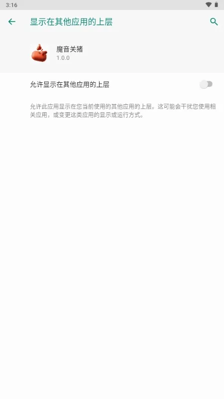 ħ�����������ֻ���vPro 9.3.11-0 ��׿���ͼ0