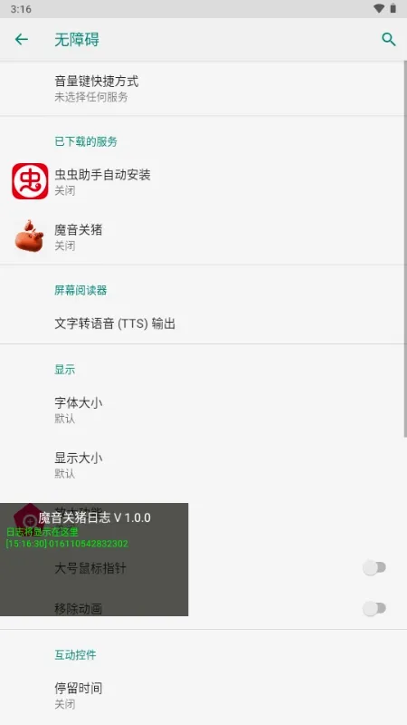 ħ�����������ֻ���vPro 9.3.11-0 ��׿���ͼ2