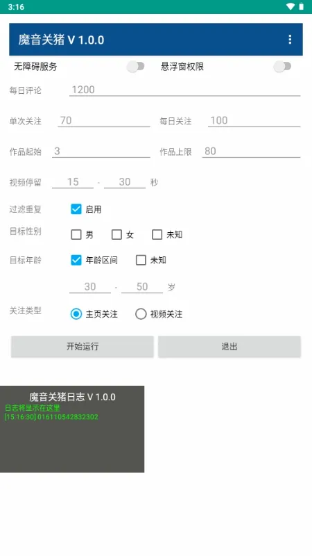 ħ�����������ֻ���vPro 9.3.11-0 ��׿���ͼ3
