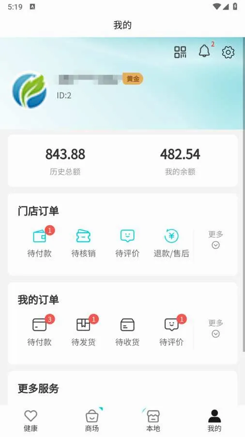 ��ල���(AIҽѧģ��ƽ̨)v1.0.6 �ٷ������ͼ2