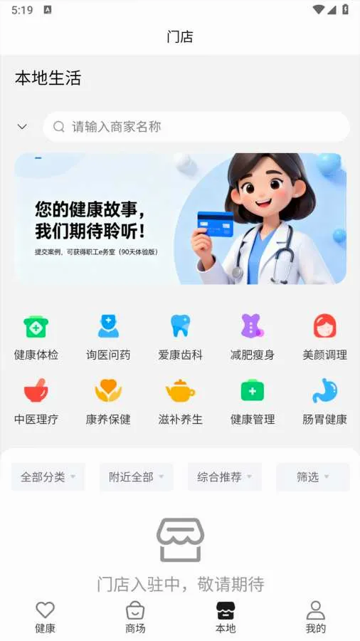 ��ල���(AIҽѧģ��ƽ̨)v1.0.6 �ٷ������ͼ3