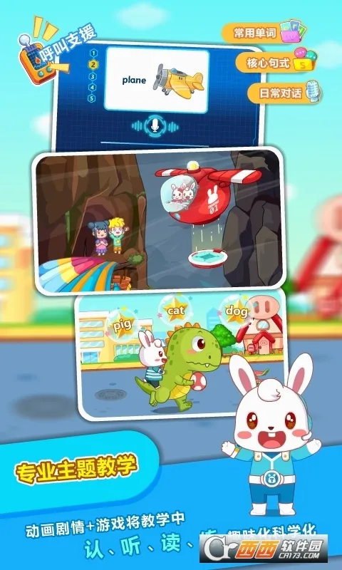 ��С��ABC(��ͯӢ��ѧϰ����)v6.48 ��׿���ͼ3