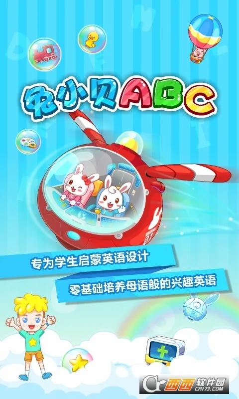 ��С��ABC(��ͯӢ��ѧϰ����)v6.48 ��׿���ͼ4