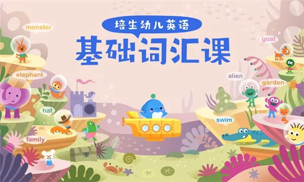 �����ͯӢ��(��ͯӢ��ѧϰ)v3.2.8.0 �ٷ������ͼ0