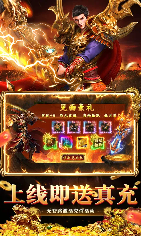 九州霸业最新手机版v1.0.2 免费版截图0