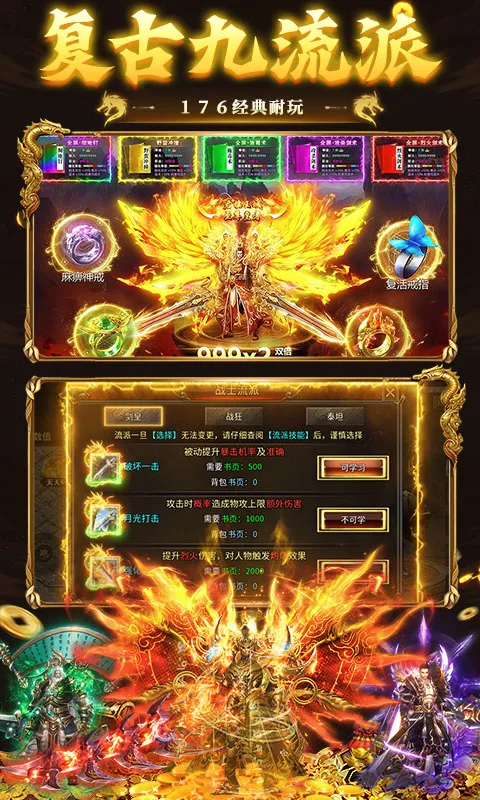 九州霸业最新手机版v1.0.2 免费版截图4