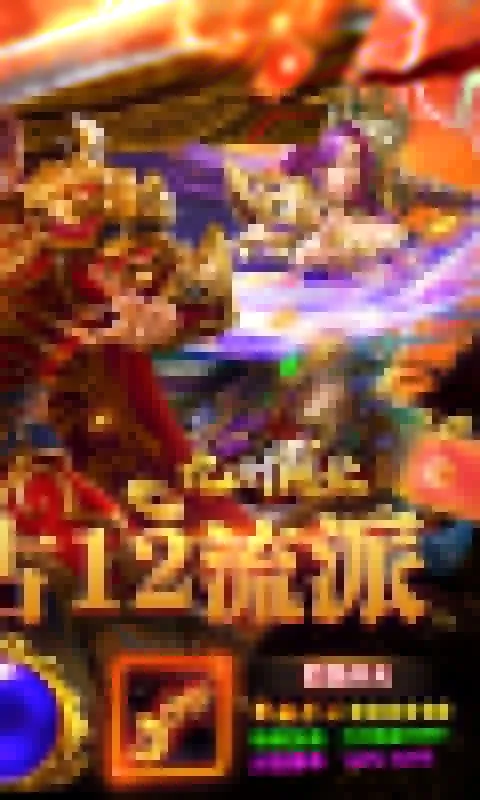 九州霸业最新手机版v1.0.2 免费版截图3