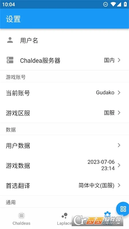 Chaldea(FGO��Ϸ����)v2.5.26 �ٷ������ͼ0