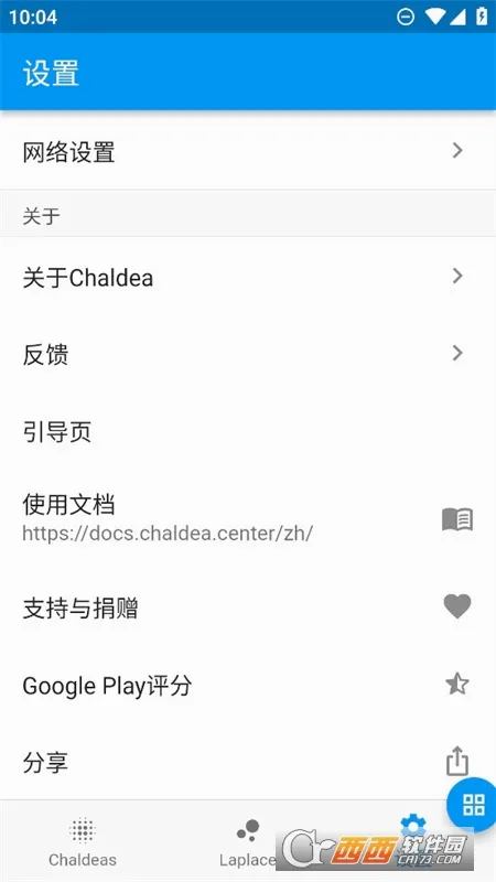Chaldea(FGO��Ϸ����)v2.5.26 �ٷ������ͼ1