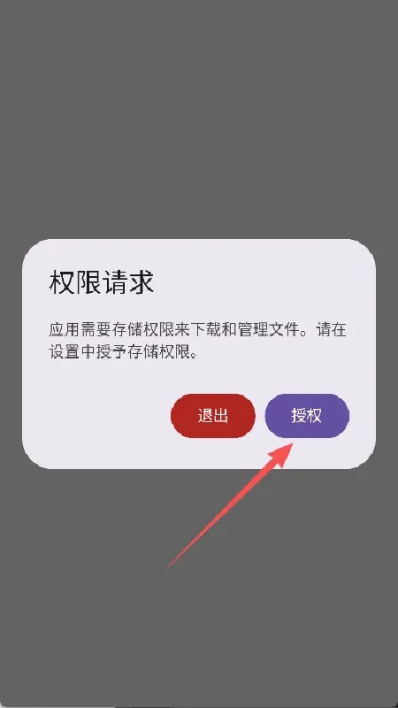 �������������ֻ���v1.20.2 �ֻ����ͼ2