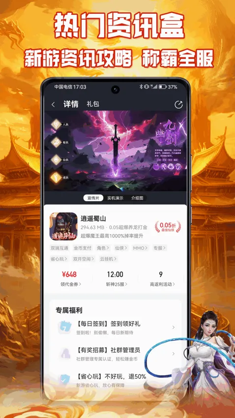 ����Ϸ����(�����ۿ�ƽ̨)v1.0.1 �ٷ������ͼ1