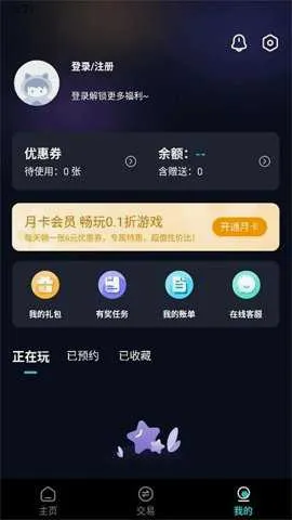 ����Ϸ����(�����ۿ�ƽ̨)v1.0.1 �ٷ������ͼ4
