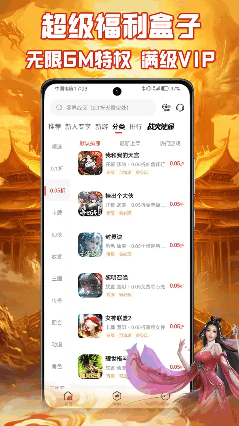 ����Ϸ����(�����ۿ�ƽ̨)v1.0.1 �ٷ������ͼ2