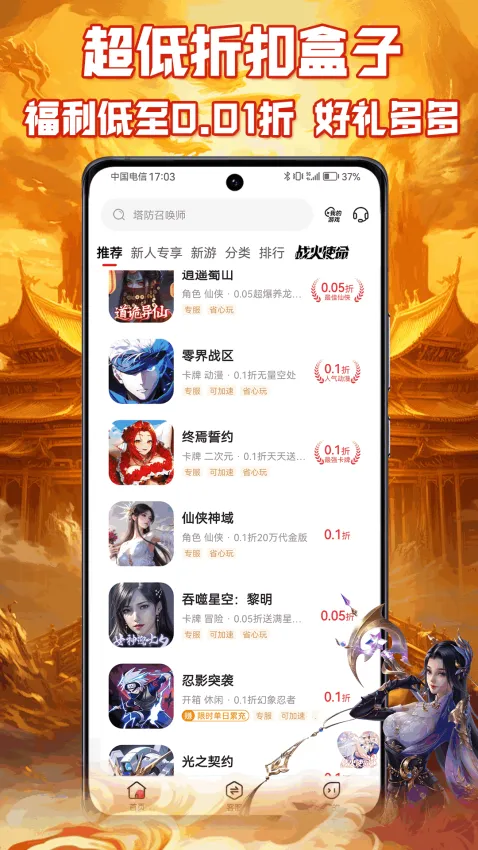 ����Ϸ����(�����ۿ�ƽ̨)v1.0.1 �ٷ������ͼ0