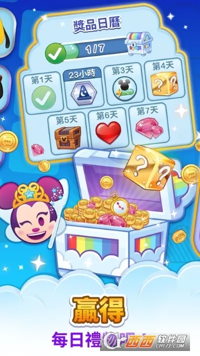 迪士尼表情包大作战(迪士尼表情消除游戏)v77.0.0 官方正版截图0