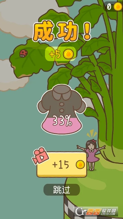 ����Ů�����ܲ�(���ܲ�Ȥζ��Ϸ)v1.0.0 ��׿���ͼ0