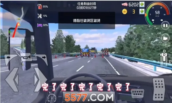 ���α���(��ʻģ����Ϸ)v1.0.3 �ٷ������ͼ3