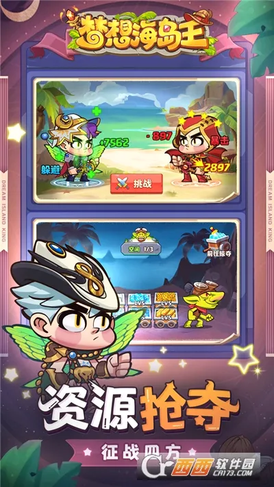 ���뺣����(ð�մ�����Ϸ)v1.0.1 �ٷ������ͼ0