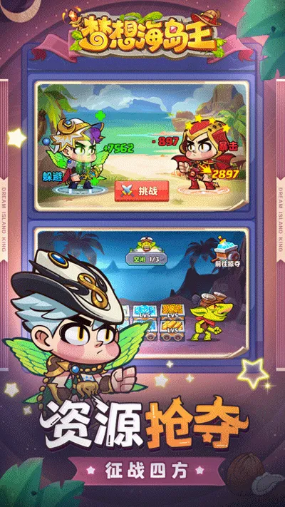 ���뺣����(ð�մ�����Ϸ)v1.0.1 �ٷ������ͼ4