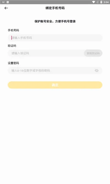 ��ů���Ķ�2026���°汾v1.12.1 �ٷ������ͼ2