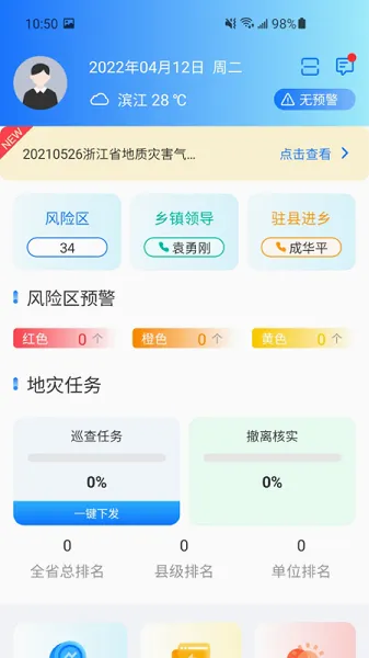 �����Ƿ�(�����ֺ�����ƽ̨)v5.0 ��Ѱ��ͼ4