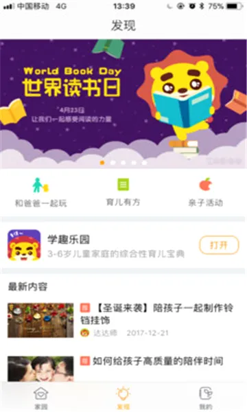��С���ɳ���2026�ٷ����°汾v1.6.0 �ٷ������ͼ2